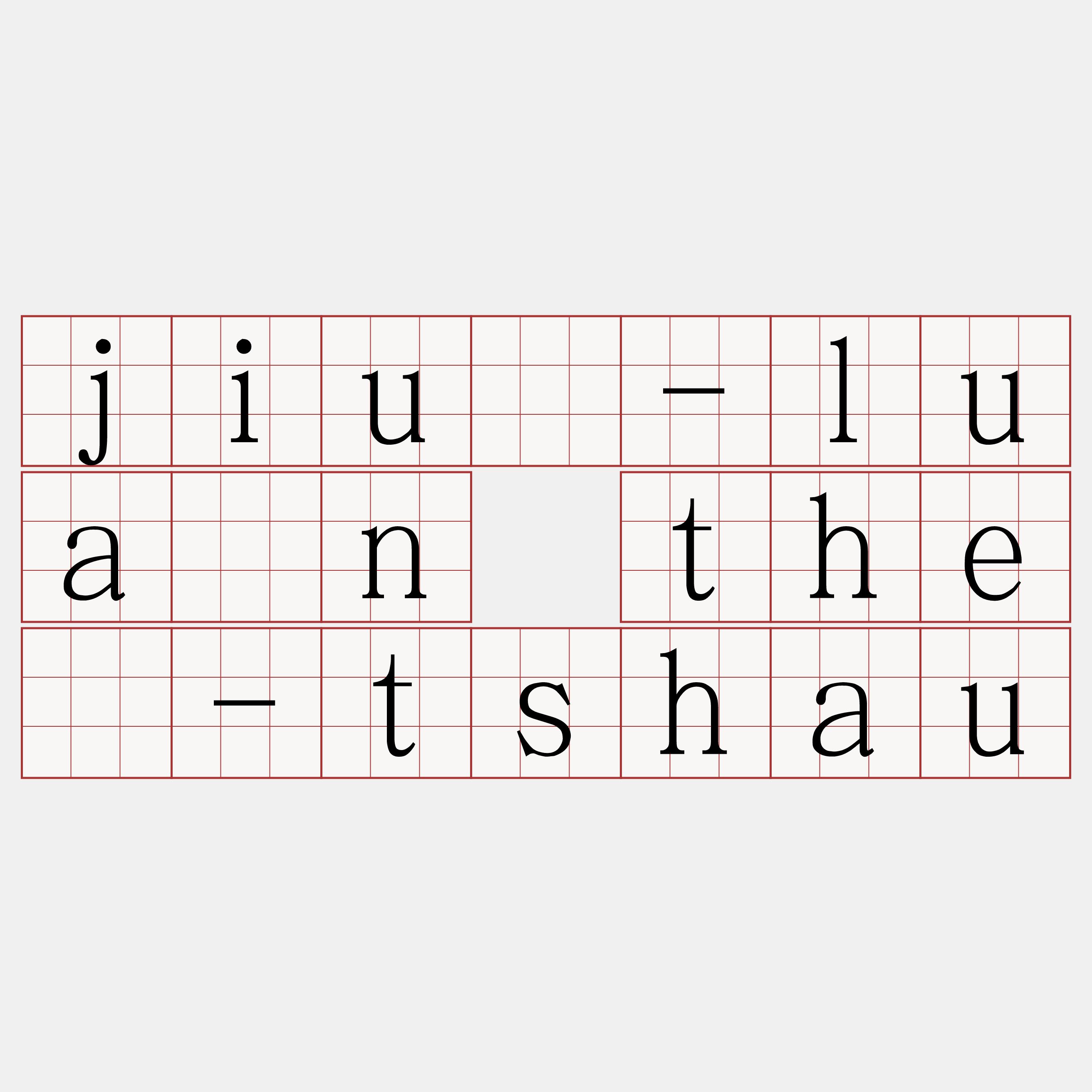 jiû-luán thé-tshau